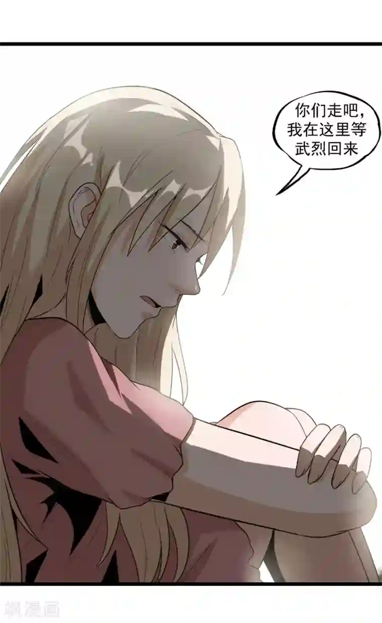 虫岭怪谈第47话 惊喜吧！