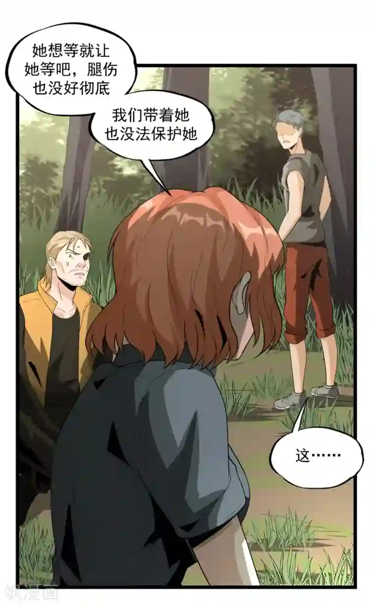 虫岭怪谈第47话 惊喜吧！