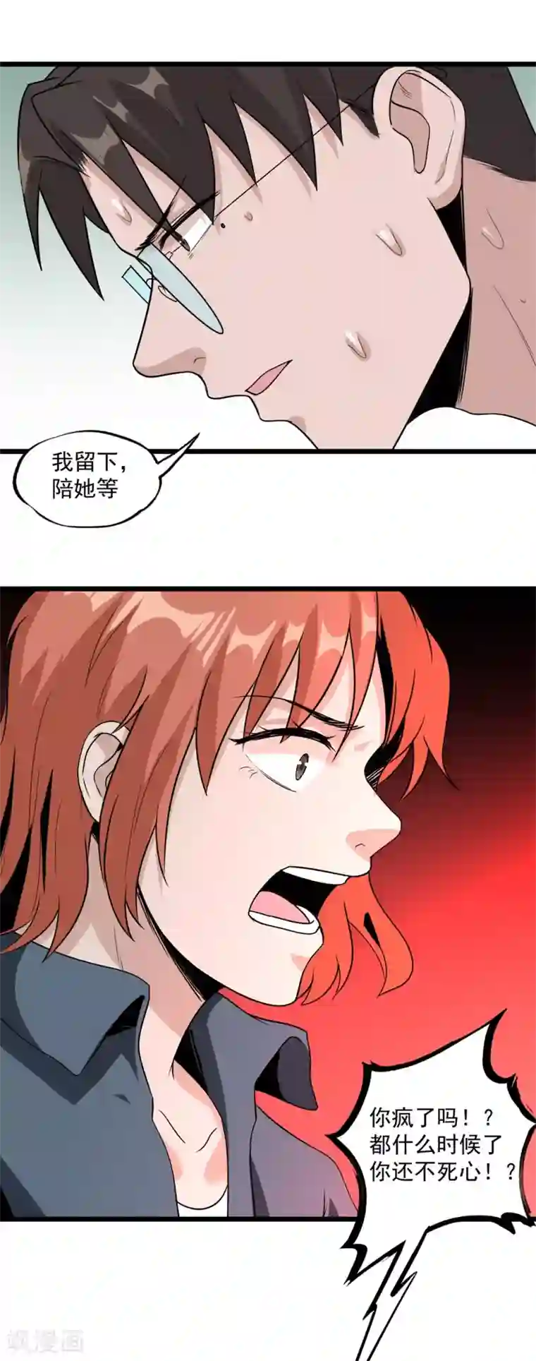 虫岭怪谈第47话 惊喜吧！