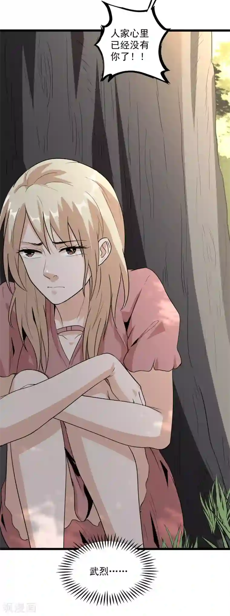 虫岭怪谈第47话 惊喜吧！