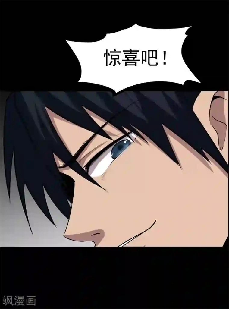 虫岭怪谈第47话 惊喜吧！