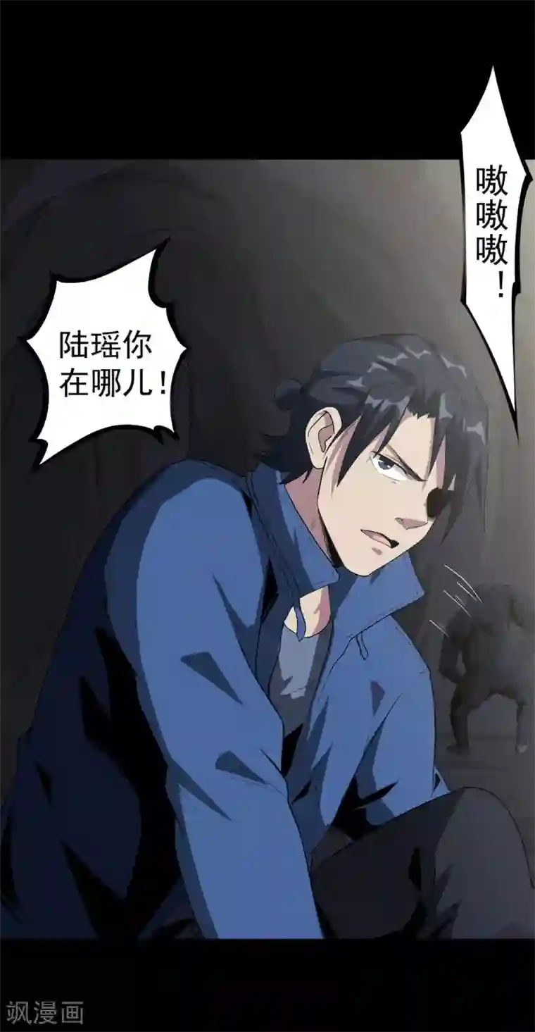 虫岭怪谈第47话 惊喜吧！