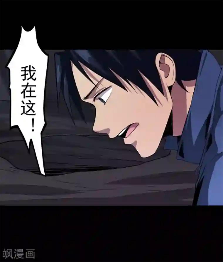 虫岭怪谈第47话 惊喜吧！