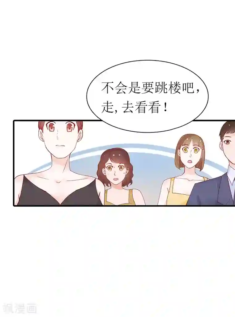 傲娇冷男攻略计第32话 生命的歉意