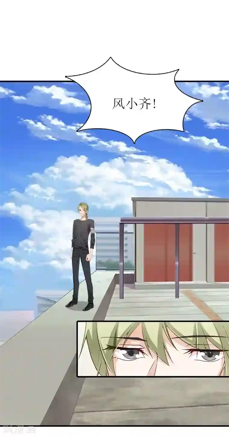 傲娇冷男攻略计第32话 生命的歉意