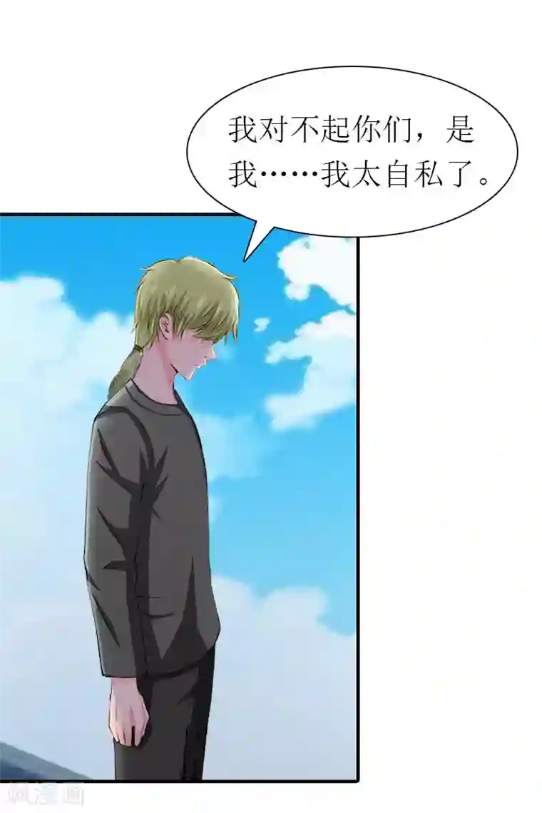 傲娇冷男攻略计第32话 生命的歉意