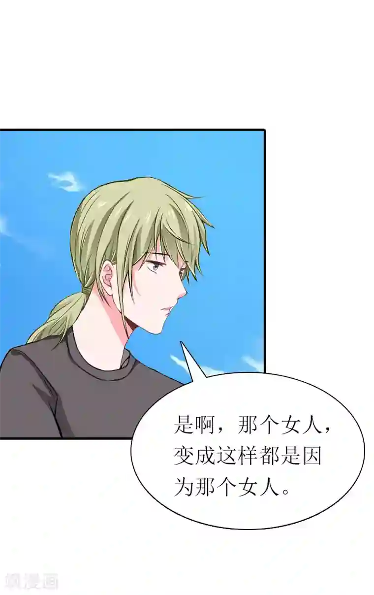 傲娇冷男攻略计第32话 生命的歉意
