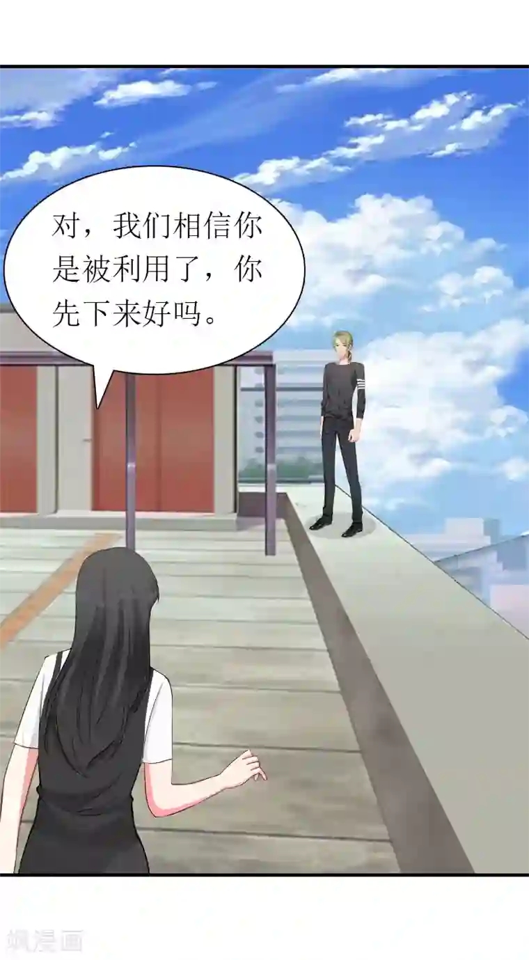 傲娇冷男攻略计第32话 生命的歉意