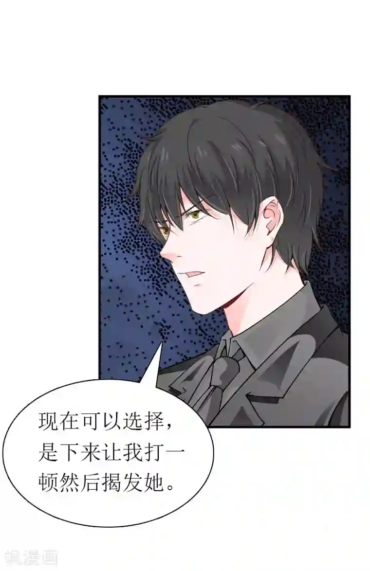 傲娇冷男攻略计第32话 生命的歉意