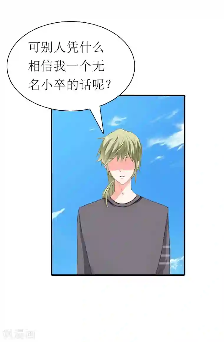 傲娇冷男攻略计第32话 生命的歉意