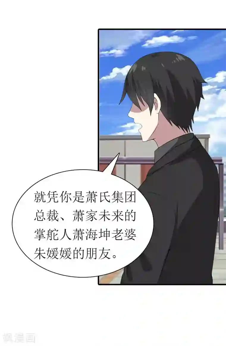 傲娇冷男攻略计第32话 生命的歉意