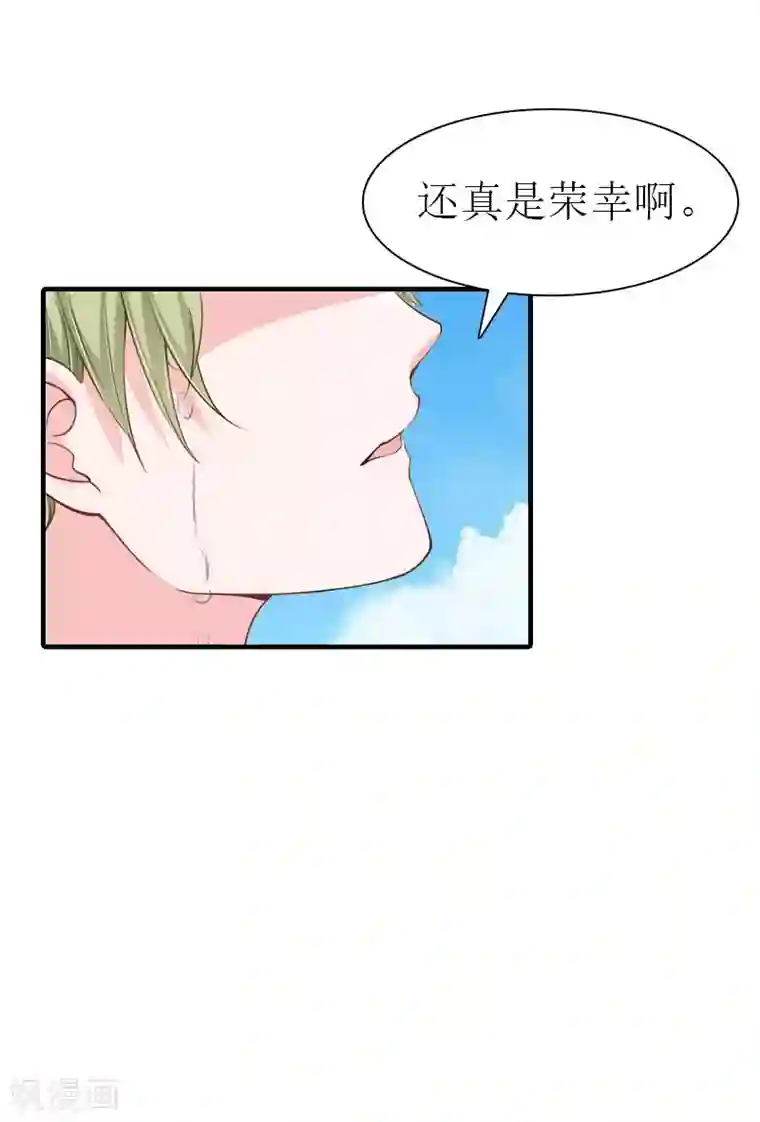 傲娇冷男攻略计第32话 生命的歉意