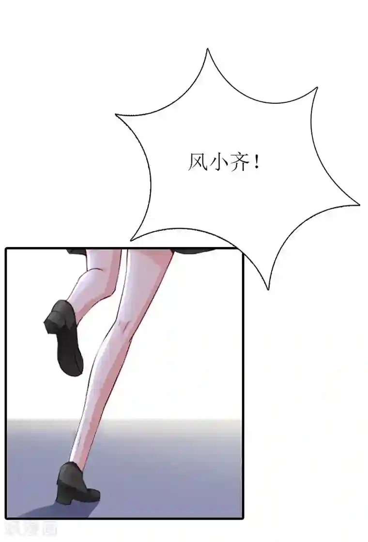 傲娇冷男攻略计第32话 生命的歉意