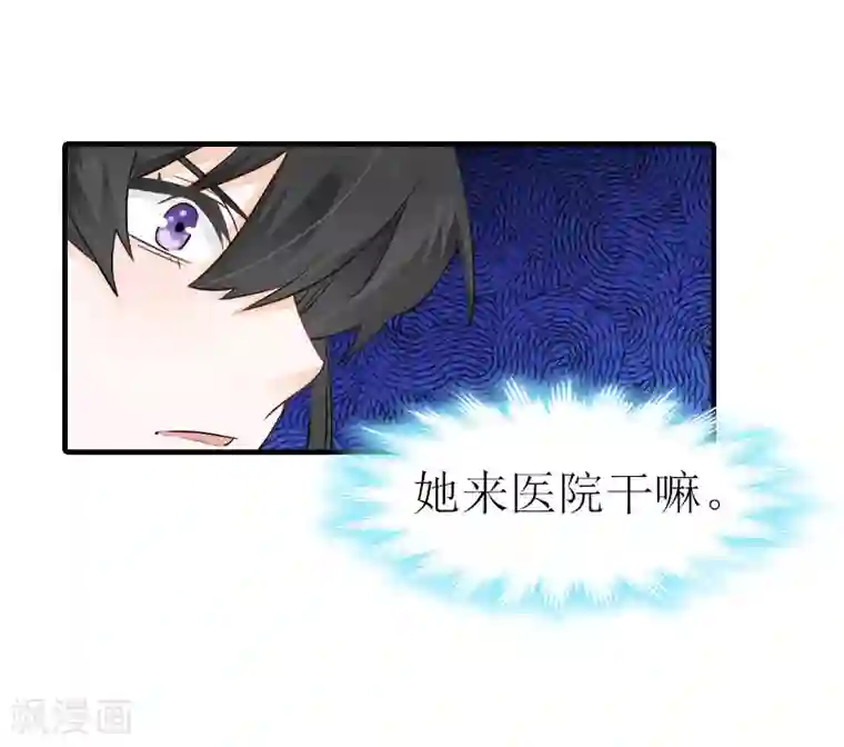 傲娇冷男攻略计第33话 恶魔