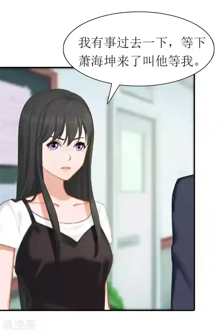 傲娇冷男攻略计第33话 恶魔