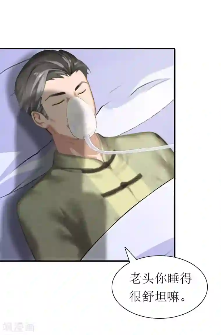 傲娇冷男攻略计第33话 恶魔