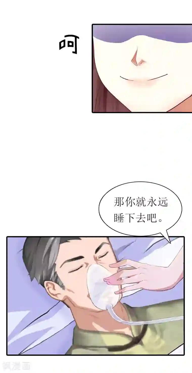 傲娇冷男攻略计第33话 恶魔