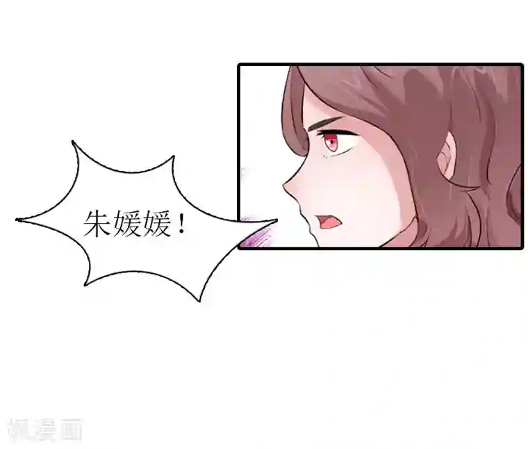 傲娇冷男攻略计第33话 恶魔