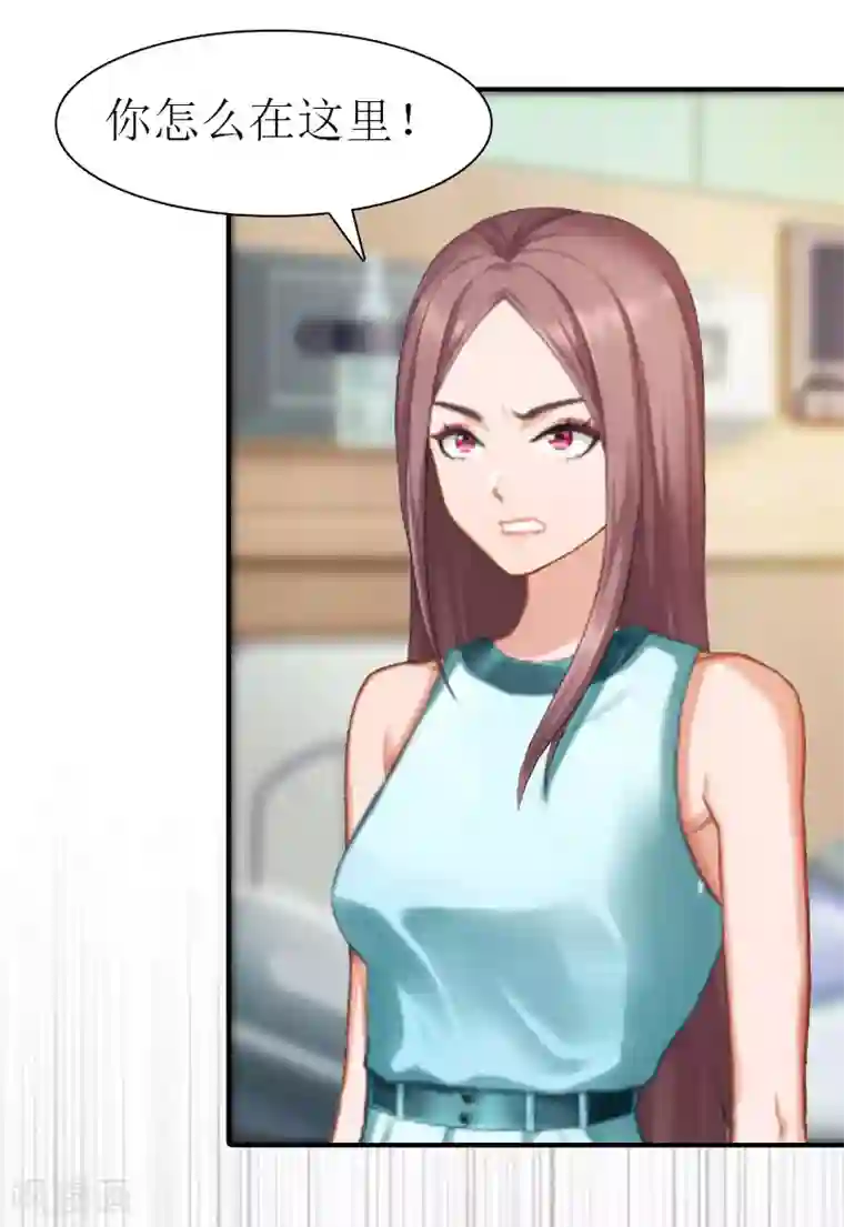 傲娇冷男攻略计第33话 恶魔