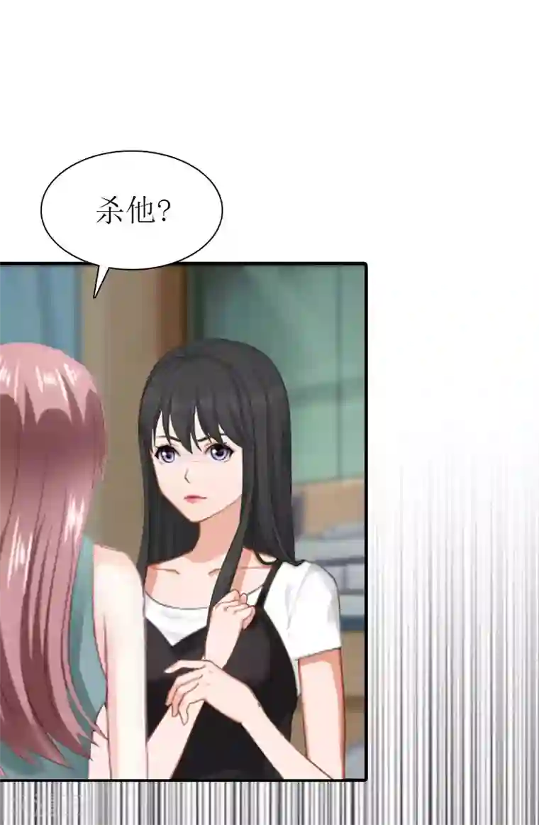 傲娇冷男攻略计第33话 恶魔