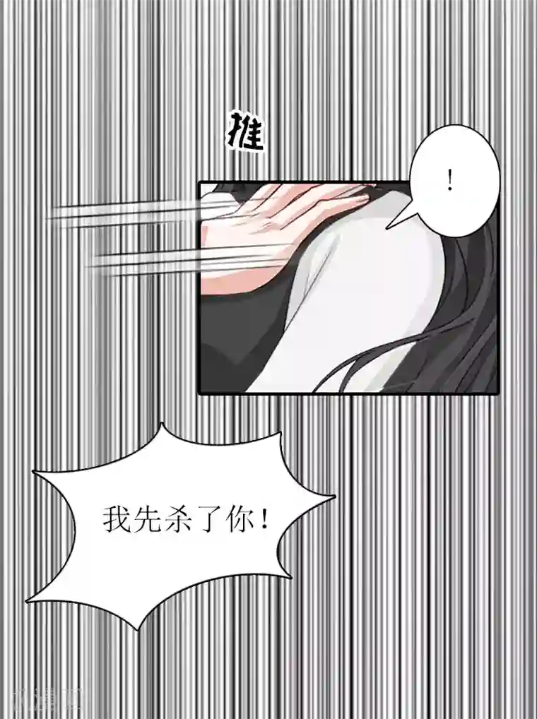 傲娇冷男攻略计第33话 恶魔