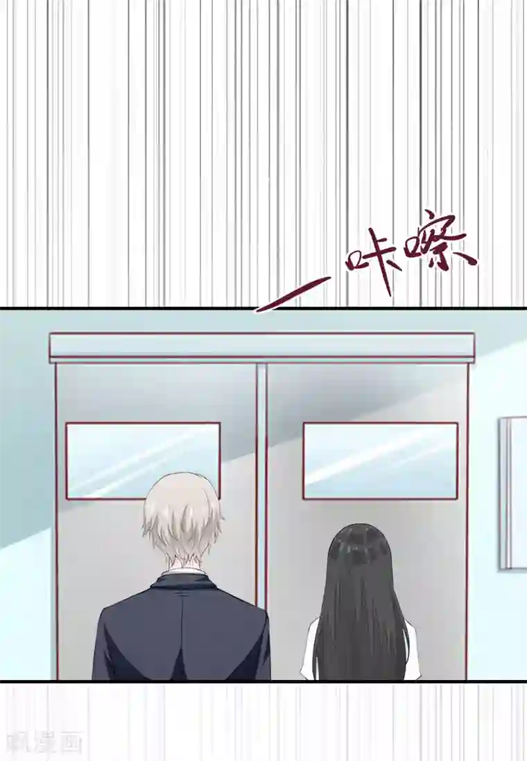 傲娇冷男攻略计第33话 恶魔