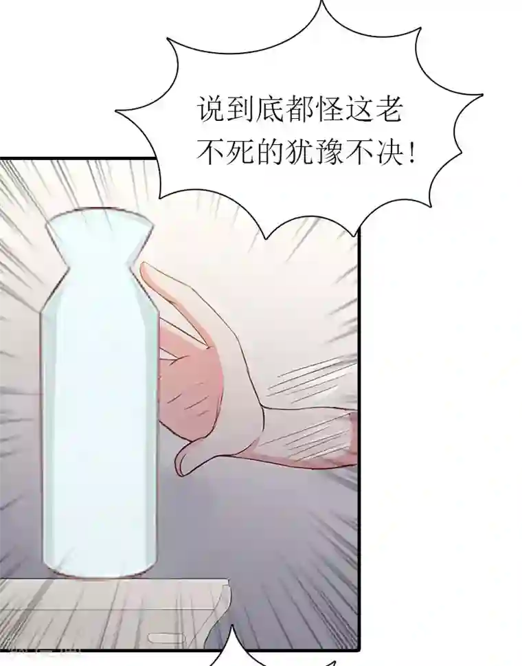 傲娇冷男攻略计第33话 恶魔