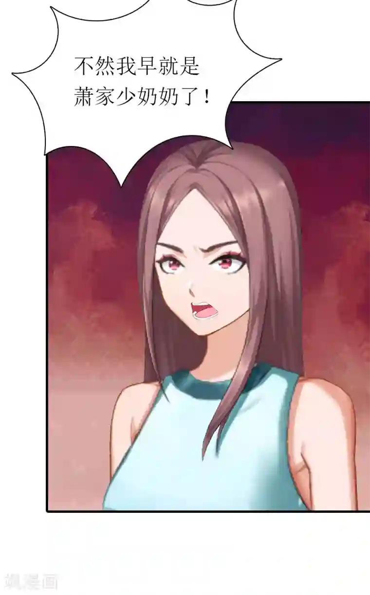 傲娇冷男攻略计第33话 恶魔