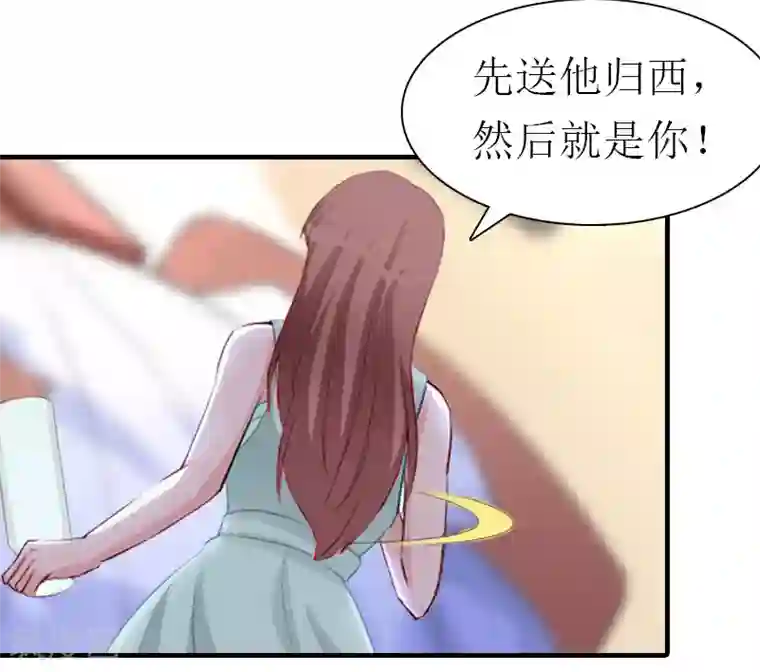 傲娇冷男攻略计第33话 恶魔