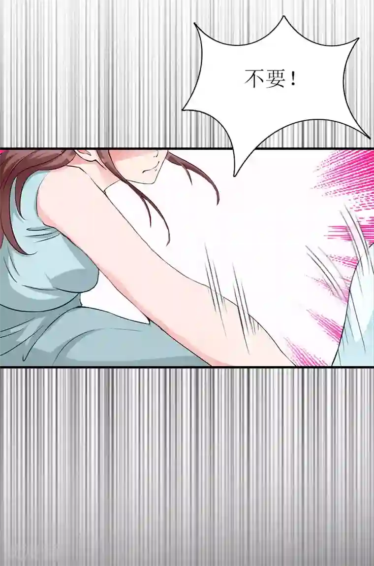 傲娇冷男攻略计第33话 恶魔
