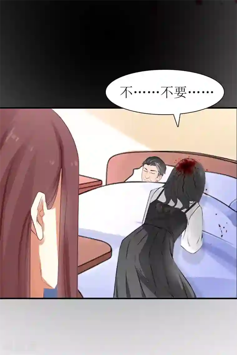 傲娇冷男攻略计第33话 恶魔