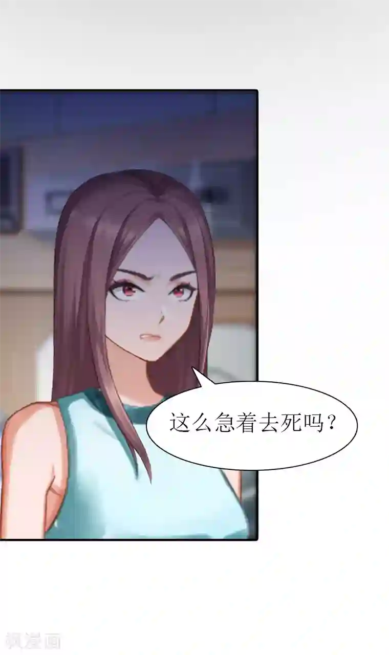 傲娇冷男攻略计第33话 恶魔