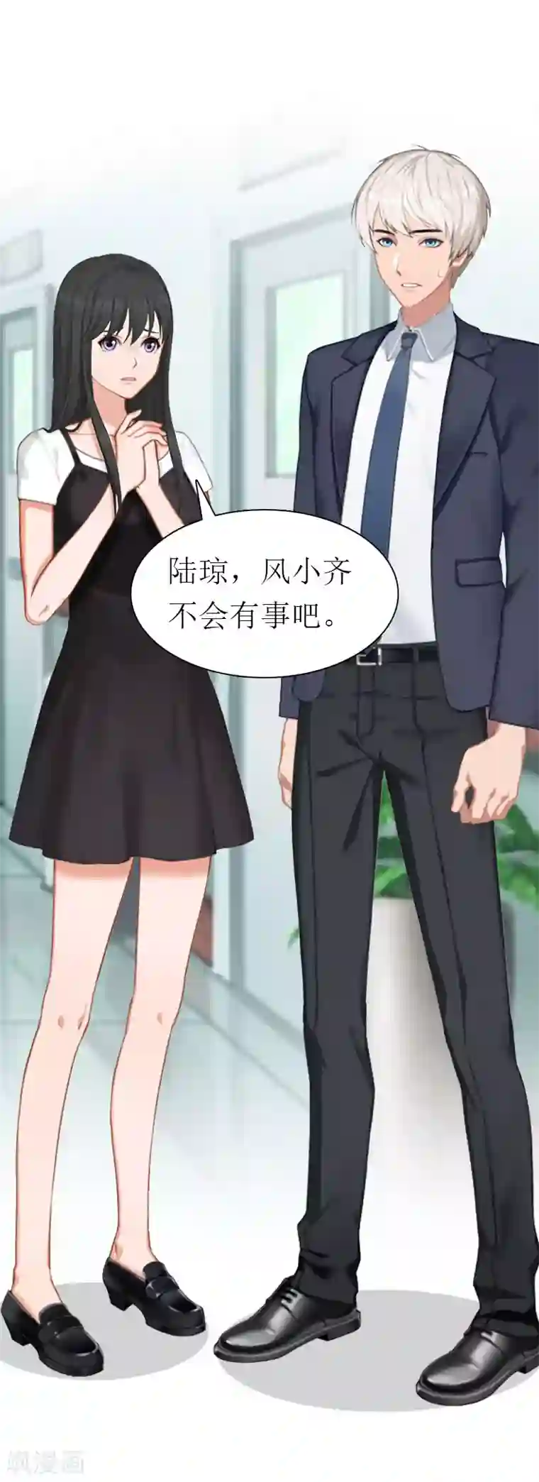 傲娇冷男攻略计第33话 恶魔