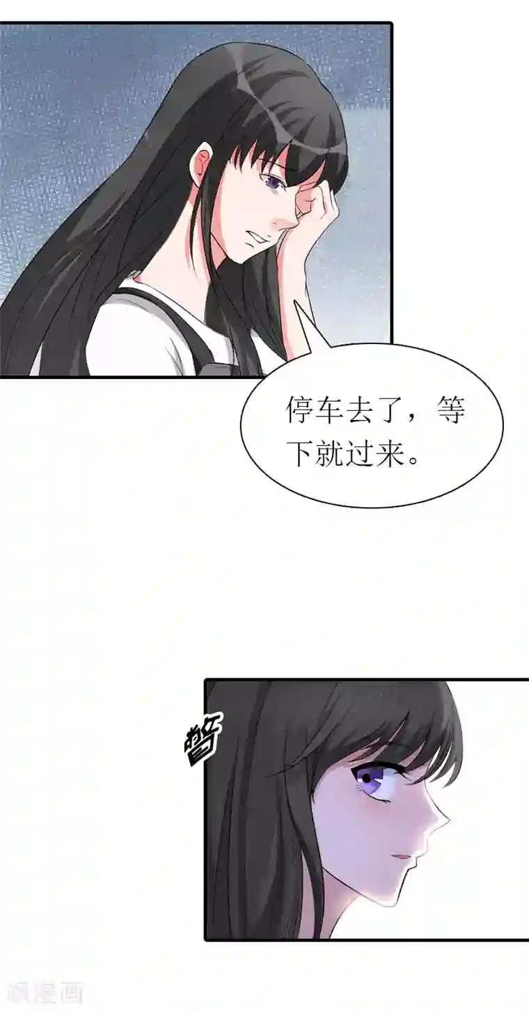 傲娇冷男攻略计第33话 恶魔