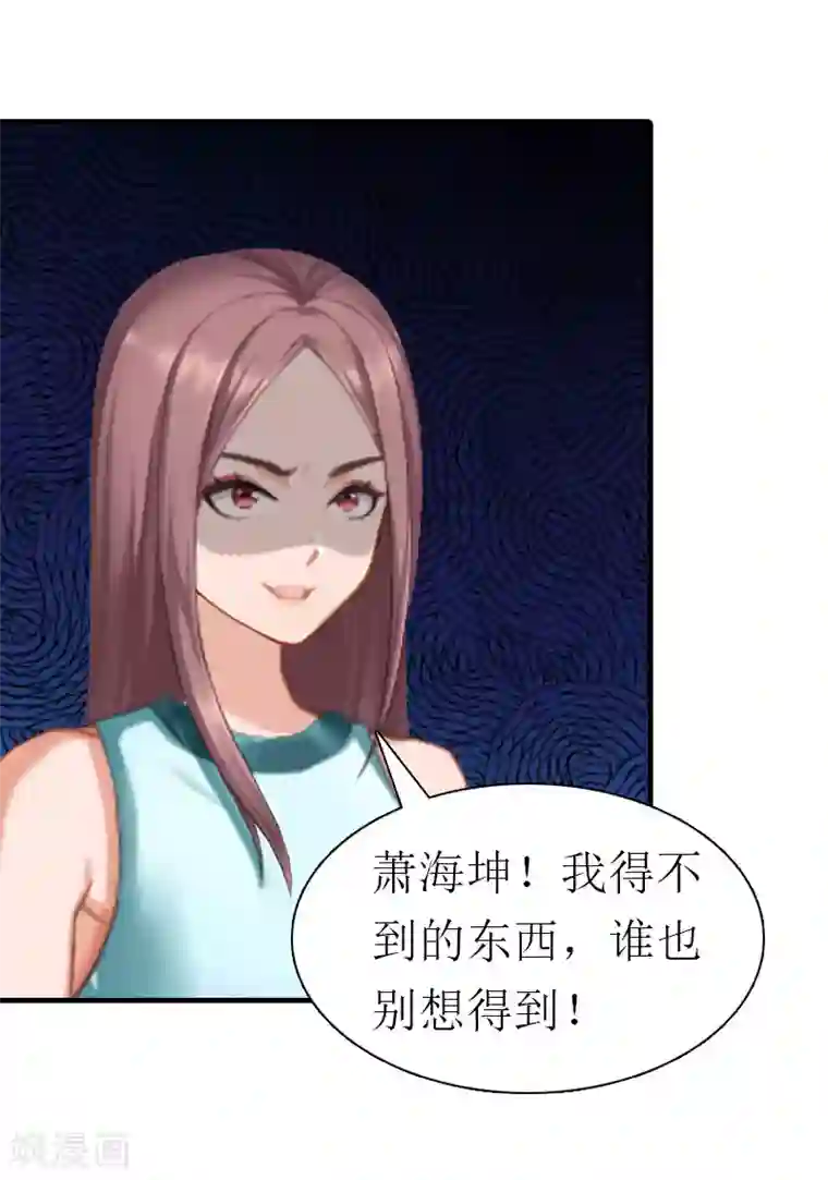 傲娇冷男攻略计第34话 回到开始