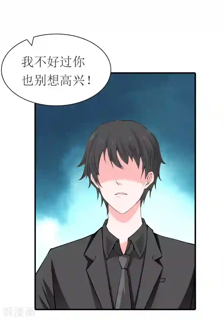 傲娇冷男攻略计第34话 回到开始