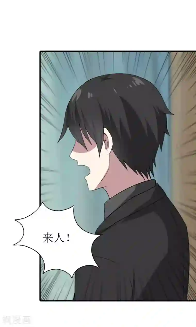傲娇冷男攻略计第34话 回到开始
