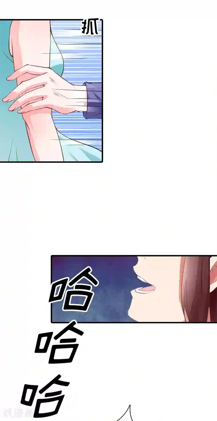 傲娇冷男攻略计第34话 回到开始