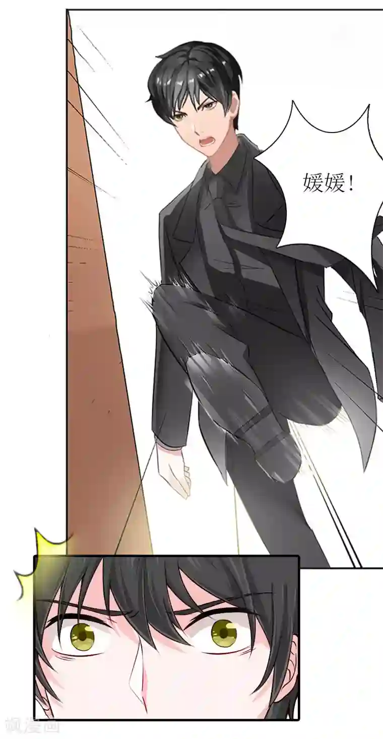 傲娇冷男攻略计第34话 回到开始