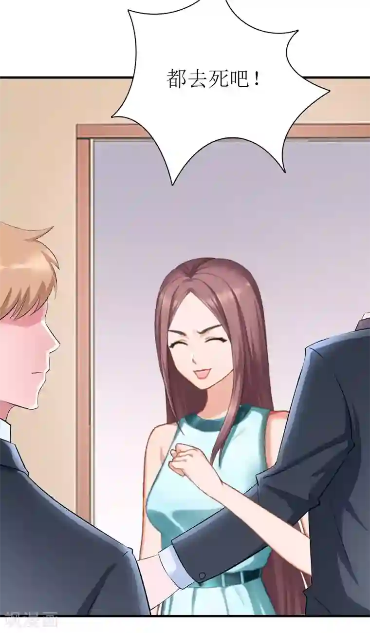 傲娇冷男攻略计第34话 回到开始