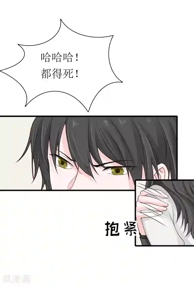 傲娇冷男攻略计第34话 回到开始