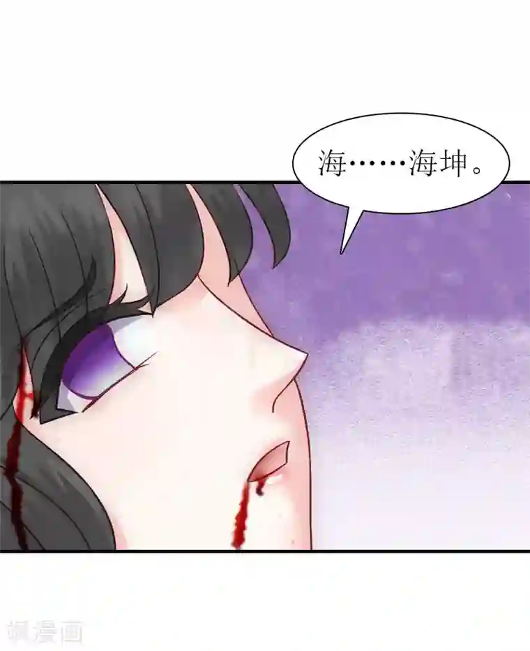 傲娇冷男攻略计第34话 回到开始