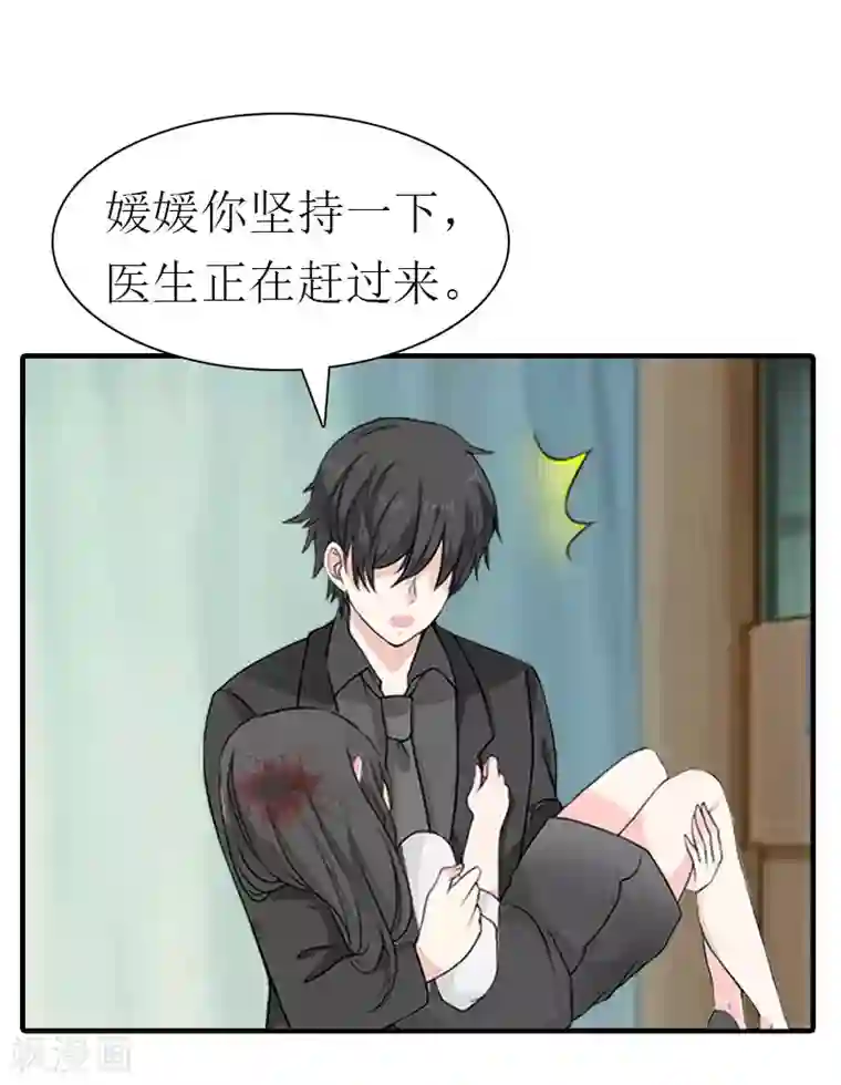 傲娇冷男攻略计第34话 回到开始