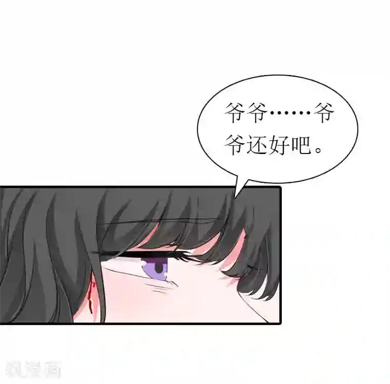 傲娇冷男攻略计第34话 回到开始