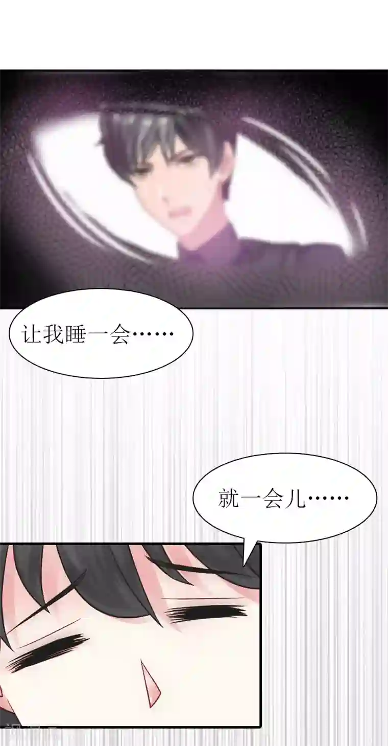 傲娇冷男攻略计第34话 回到开始