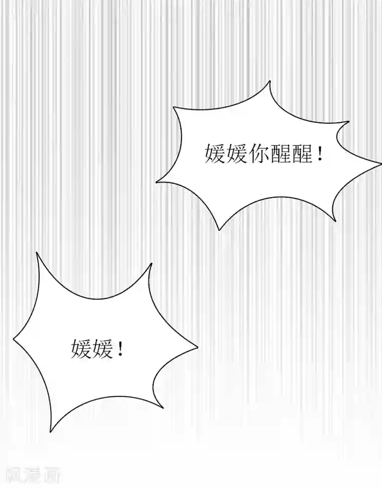 傲娇冷男攻略计第34话 回到开始