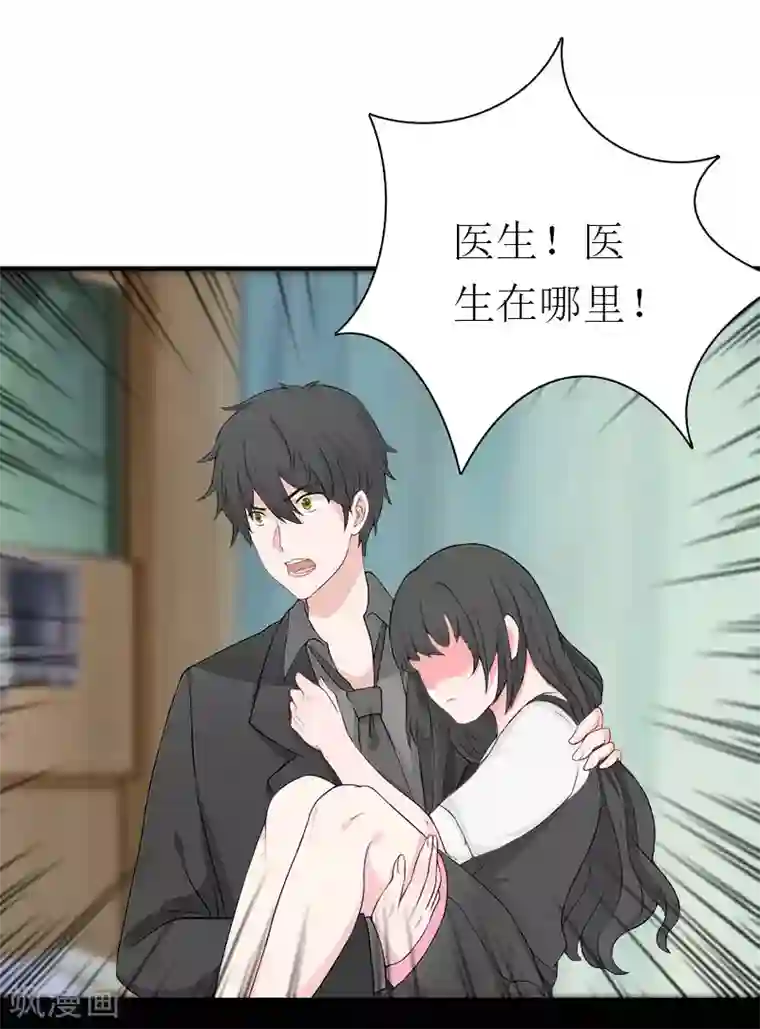 傲娇冷男攻略计第34话 回到开始