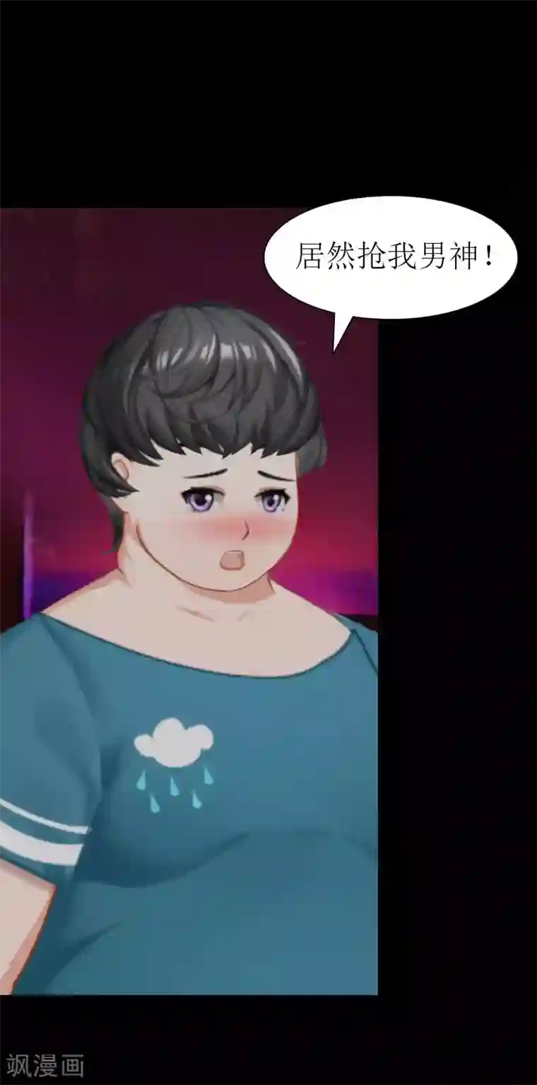 傲娇冷男攻略计第34话 回到开始