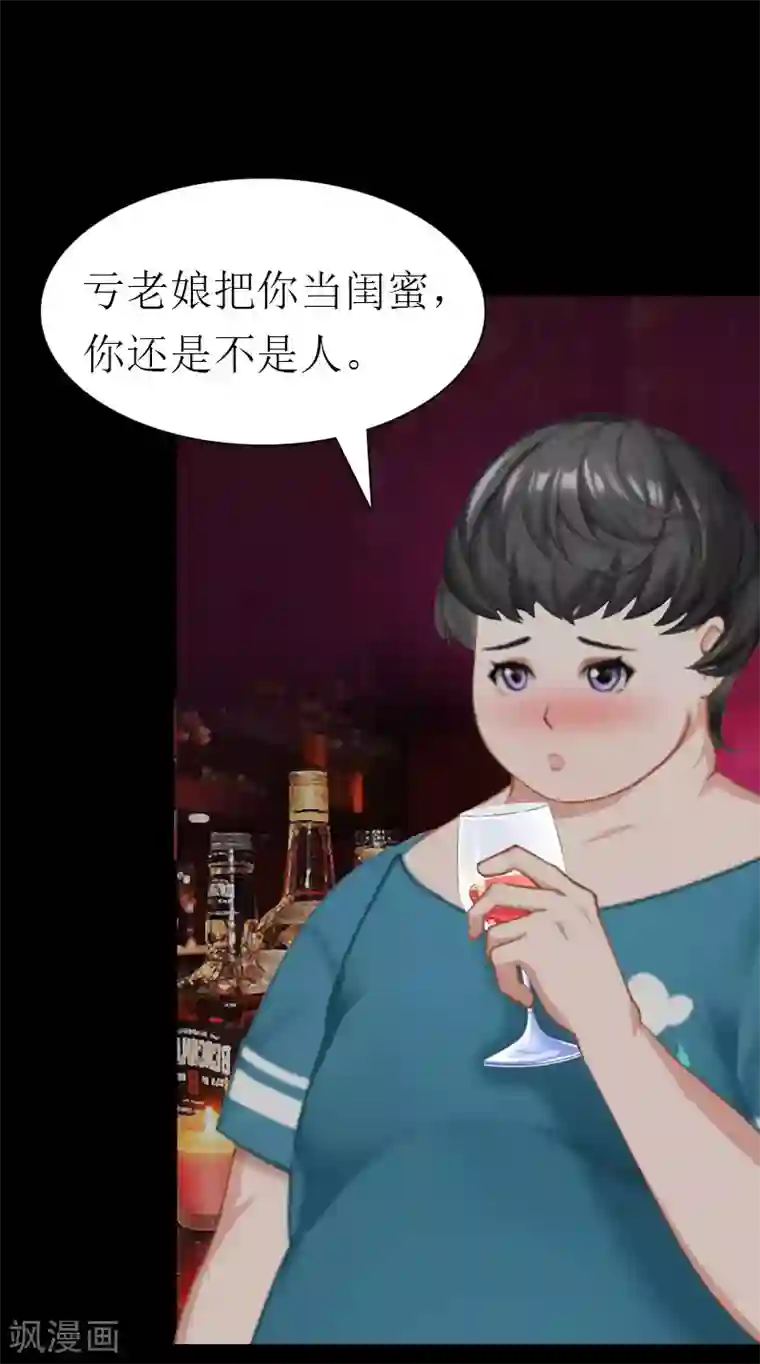 傲娇冷男攻略计第34话 回到开始