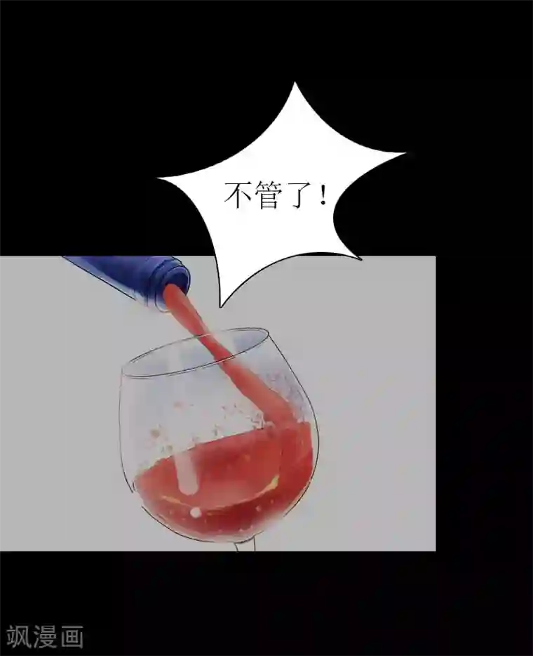 傲娇冷男攻略计第34话 回到开始